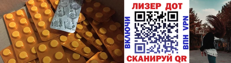 Лсд 25 экстази ecstasy  Купить  Советский 