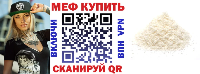 Меф кристаллы  Купить где  Советский 