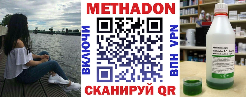 Купить где  Советский  Метадон VHQ 