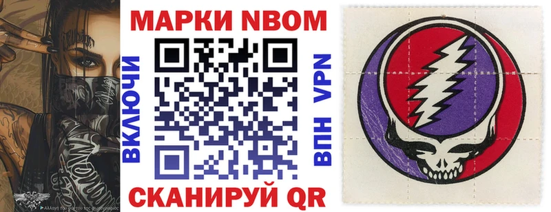 Купить закладки  Советский  Марки NBOMe 1500мкг 
